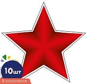 Набор украшений на скотче Звезда патриотическая 10 шт КМ-17259