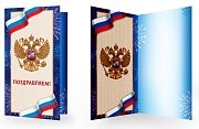 Открытка евро Поздравляем РФ ЕФ-16510