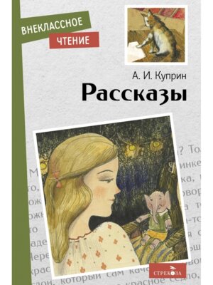 Рассказы ВнЧт