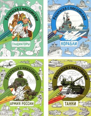 Р с накл Для мальчиков Набор Асc 1