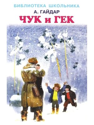 Повести и рассказы ШБ