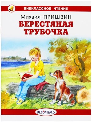 Берестяная трубочка ВЧ Белая Мягк