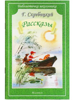 Рассказы БШ Мягк