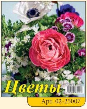 Кал 2025 Домик 100*140 Цветы 02-25007