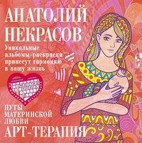 Р Путы материнской любви  
