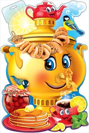 Плакат фигурный Самовар