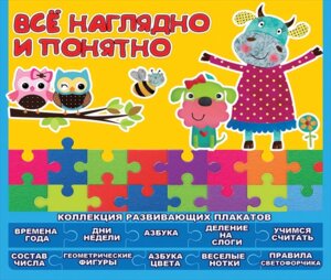 Блокнот Все наглядно и понятно