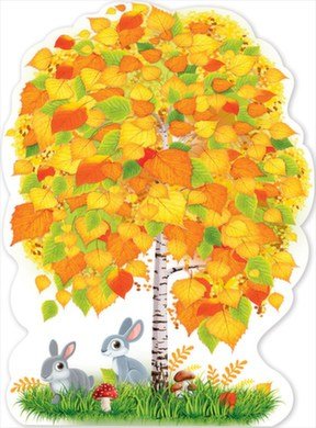 Плакат фигурный Береза осенью