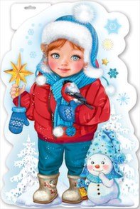 Плакат фигурный Мальчик и снеговик