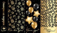 Стикеры на подарок От всей души