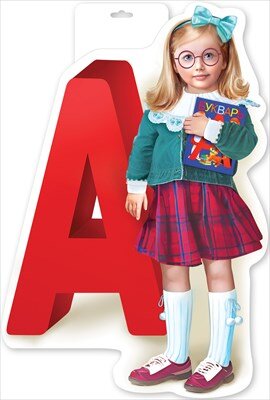 Плакат фигурный Девочка с букварем на фоне буквы А 3001555