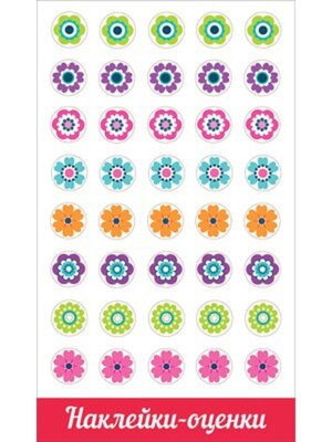 Наклейки оценки Цветы 