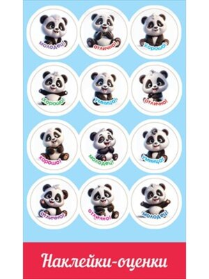 Наклейки оценки Панды