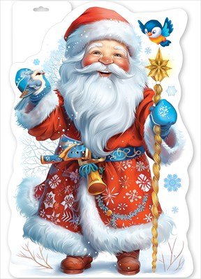 Плакат фигурный Дед Мороз 9201624