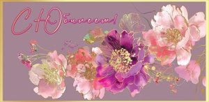 Конверт С Юбилеем жен