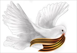 Оформительская наклейка Голубь с георгиевской ленточкой 5.0000445