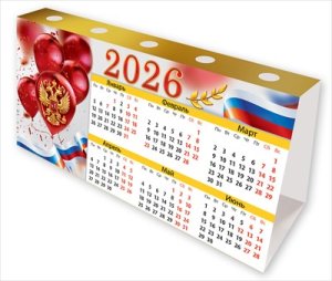 Календарь домик карандашница на 2026 год Госсимволика