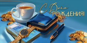 Конверт С Днём рождения муж 5.0001441