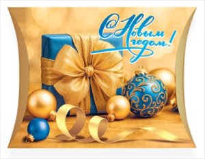 Коробочка для подарка С Новым годом 5.0001630