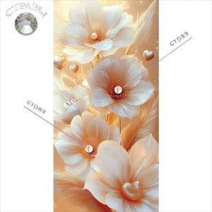 Конверт Без надписи Белые цветы стразы 5.0002468