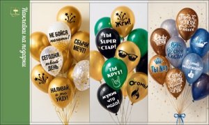 Наклейки на подарки Мужские комплименты 5.0002607