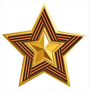 Украшение на скотче Звезда желтая 5.0001281