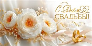 Конверт С Днём Свадьбы 5.0002557