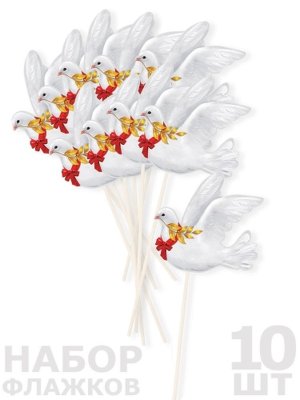 Набор флажков Голуби с веточкой 5.0000532