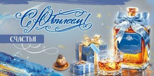 Конверт С Юбилеем Счастья муж 5.0002506