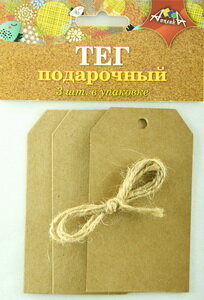 Тег подарочный набор 3шт+ веревочка Прямоугольник С5058