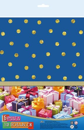 Упаковочная бумага Конфетти на синем 70x100 С3253-25