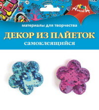 Материалы для творч Декор из пайеток Цветочки С3305-02