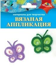 Материалы для творч Вязаная Аппликация Бабочки С3303-01