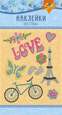 Материалы для творч Наклейки из страз Путешествие С3284-08