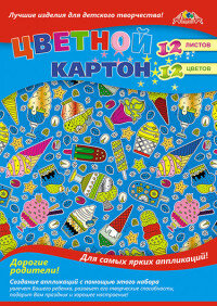 Картон цветной 12л 12цв Сладости С2801-06