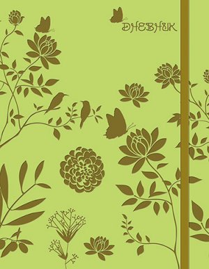 Дневник 1-11 Цветы на резинке Кожзам  С1695-11