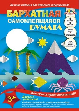 Бумага цв  5л 5цв Море и Остров Бархатная самоклеящ С0349-06
