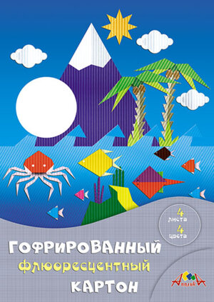 Гофрокартон цветной 4цв А4 Пейзаж с флюорисц С0297-05