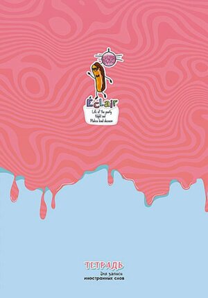 Тетрадь ддя записи иностр слов 48л А5 Пирожное С0837-34