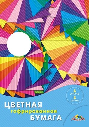 Бумага цв  8л 8цв Цветное гофрирован асс С1899-10