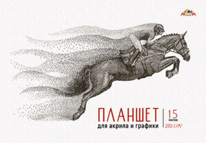 Планшет для акрила 15л 300х230 С7489-01