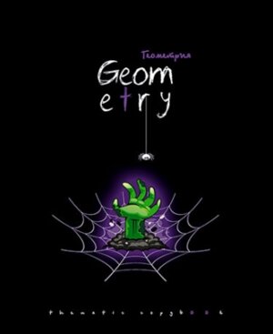 Тетрадь  48л Клетка Хэллоуин Геометрия тисн Серебро С7917-02