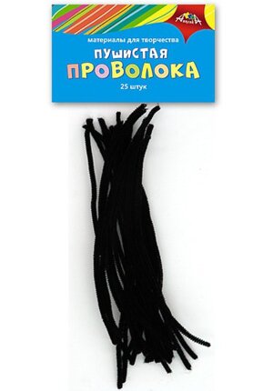 Материалы для творч 25шт 30см Пушистая Проволока черная С3298-08