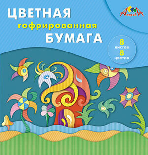 Бумага цв  8л 8цв гофр 20х20см Сказочный дом С1792-07