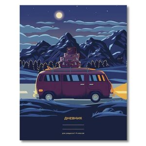Дневник 1-4 Путешествие С3621-55