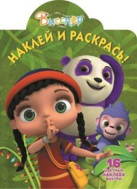 Р Эгмонт Висспер НР № 17042