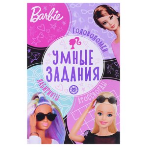 Умные задания Барби № 2203 УЗ