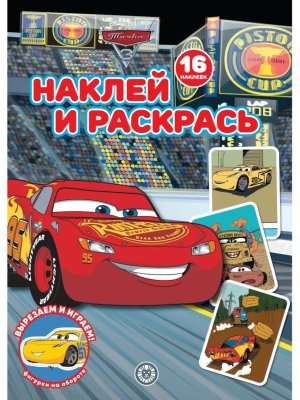 Р Эгмонт Тачки N 2232 НР