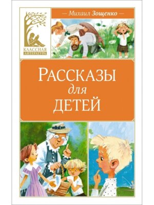 Рассказы для детей КЛ