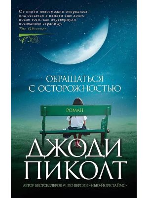 М Обращаться с осторожностью The Big Book
